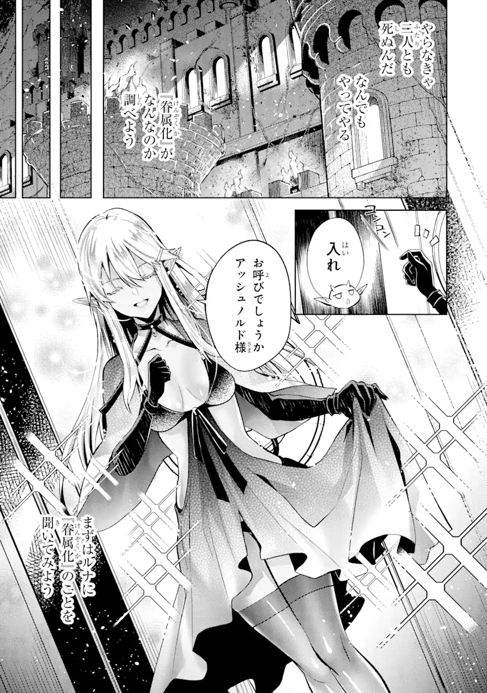 Tensei Shitara Joban de Shinu Naka Boss Datta - Heroine Kenzokuka de Ikinokoru - Chapter 2.2 - Page 2