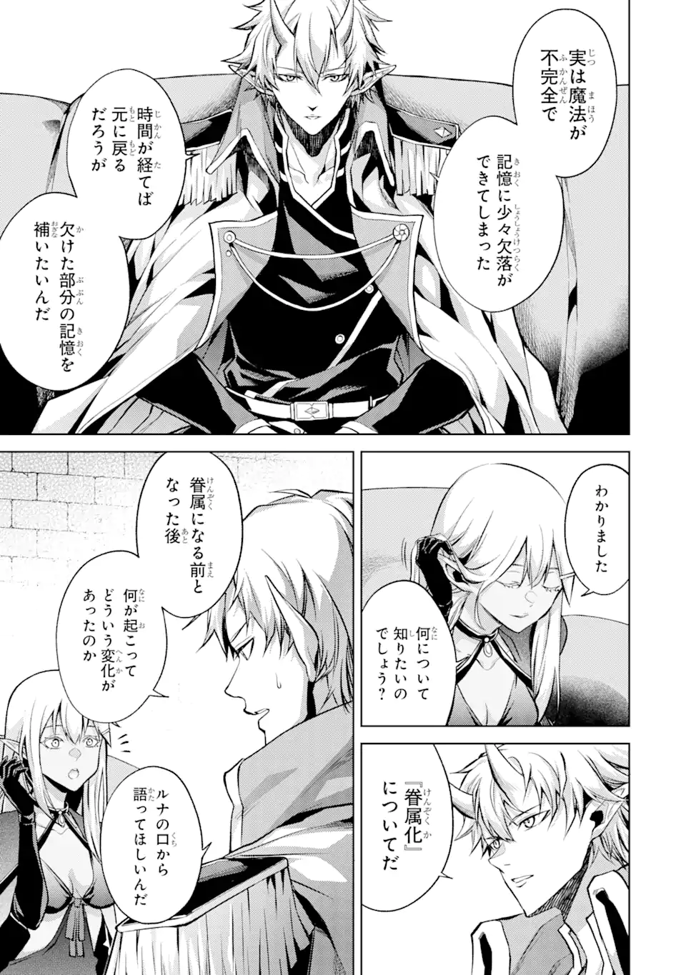 Tensei Shitara Joban de Shinu Naka Boss Datta - Heroine Kenzokuka de Ikinokoru - Chapter 2.2 - Page 4
