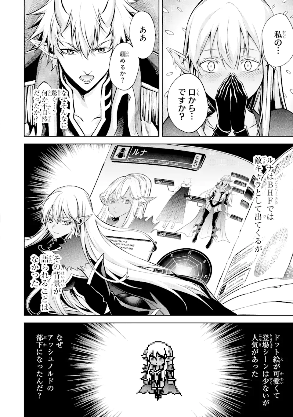 Tensei Shitara Joban de Shinu Naka Boss Datta - Heroine Kenzokuka de Ikinokoru - Chapter 2.2 - Page 5
