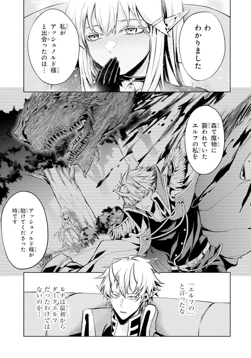 Tensei Shitara Joban de Shinu Naka Boss Datta - Heroine Kenzokuka de Ikinokoru - Chapter 2.2 - Page 6