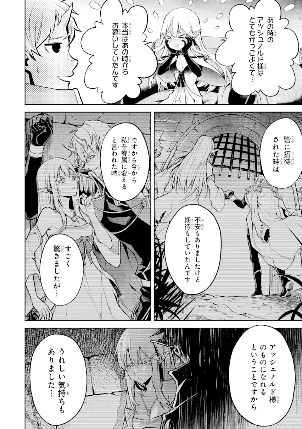 Tensei Shitara Joban de Shinu Naka Boss Datta - Heroine Kenzokuka de Ikinokoru - Chapter 2.2 - Page 7