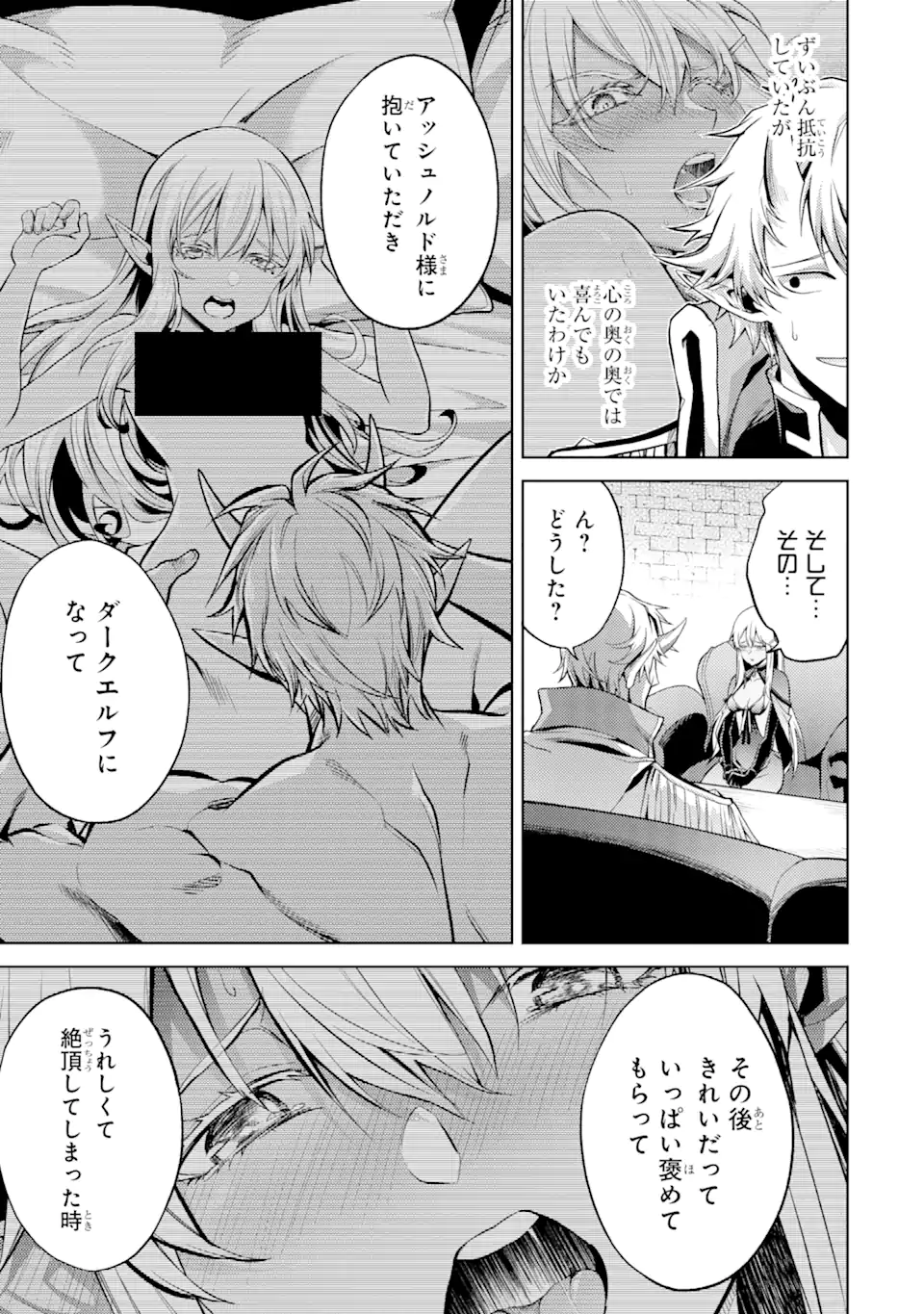 Tensei Shitara Joban de Shinu Naka Boss Datta - Heroine Kenzokuka de Ikinokoru - Chapter 2.2 - Page 8