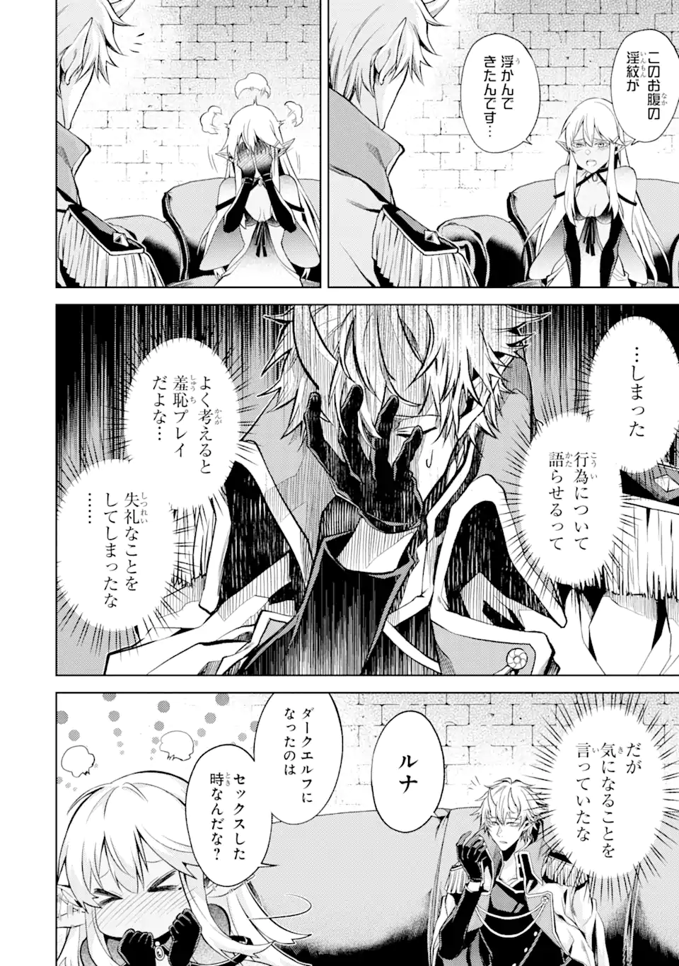 Tensei Shitara Joban de Shinu Naka Boss Datta - Heroine Kenzokuka de Ikinokoru - Chapter 2.2 - Page 9