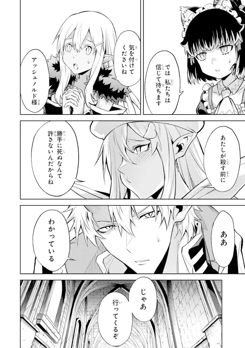 Tensei Shitara Joban de Shinu Naka Boss Datta - Heroine Kenzokuka de Ikinokoru - Chapter 20.1 - Page 10