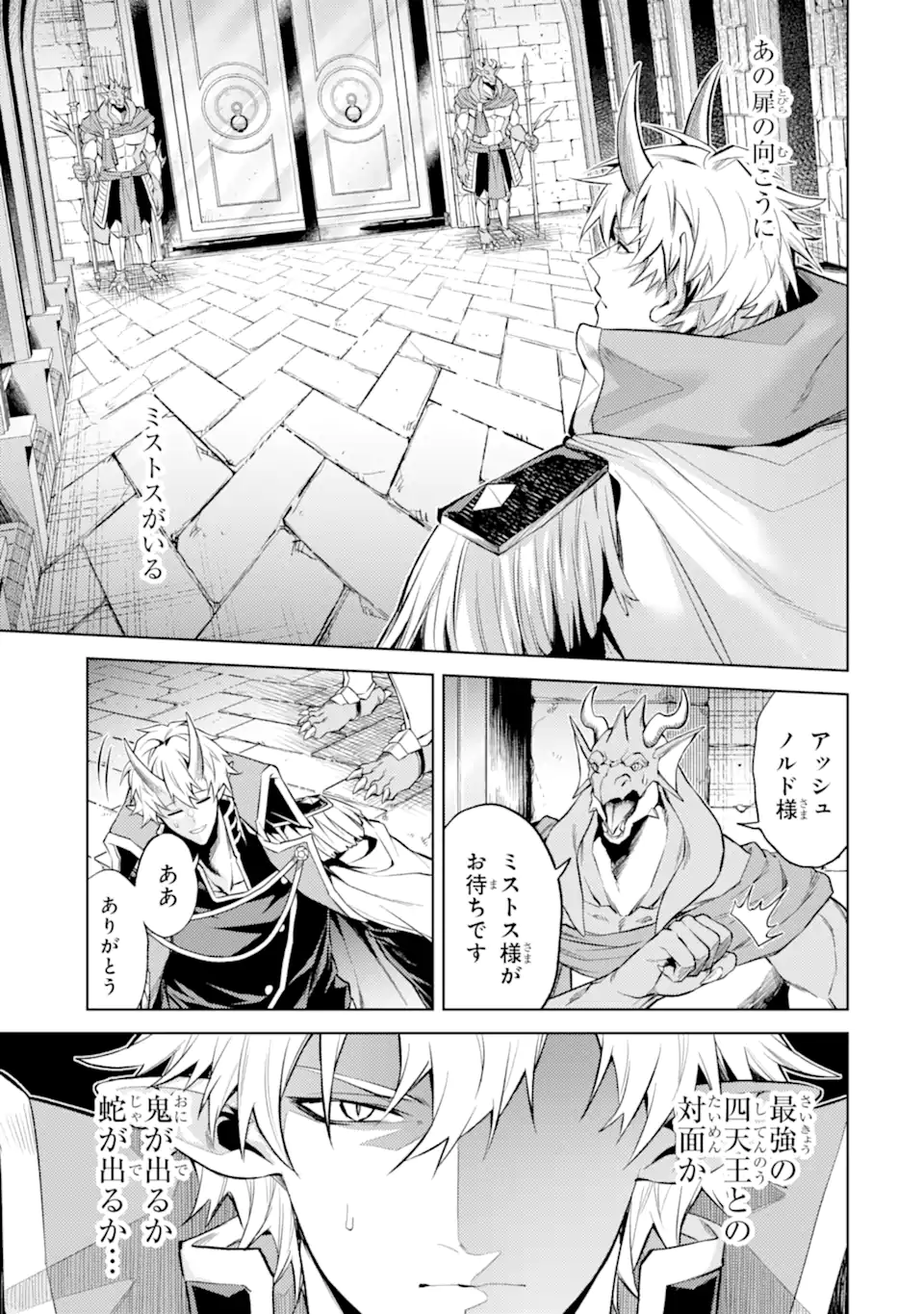 Tensei Shitara Joban de Shinu Naka Boss Datta - Heroine Kenzokuka de Ikinokoru - Chapter 20.1 - Page 11