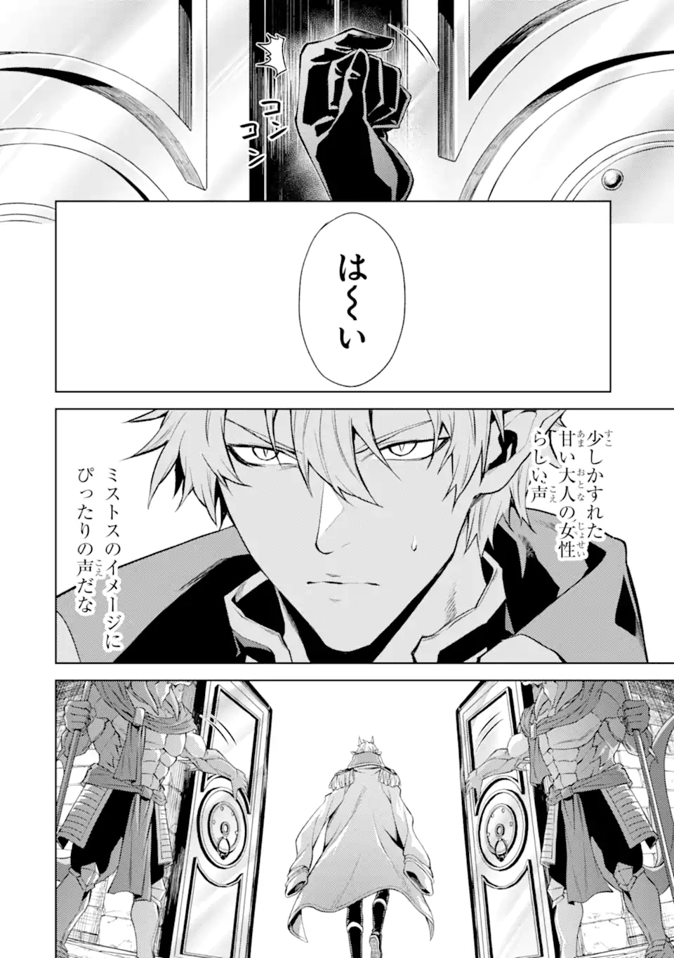 Tensei Shitara Joban de Shinu Naka Boss Datta - Heroine Kenzokuka de Ikinokoru - Chapter 20.1 - Page 12