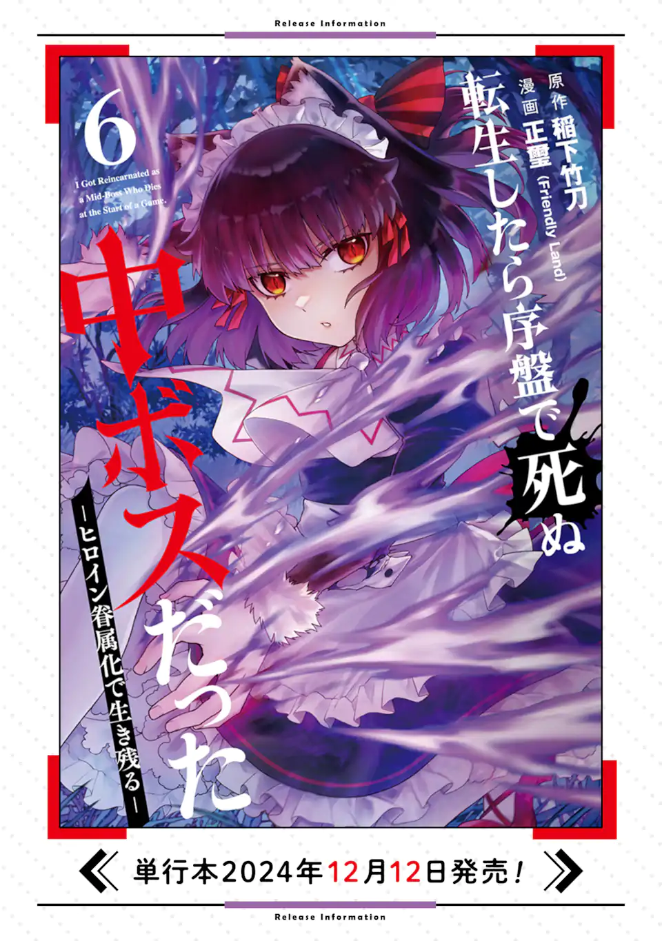 Tensei Shitara Joban de Shinu Naka Boss Datta - Heroine Kenzokuka de Ikinokoru - Chapter 20.1 - Page 14