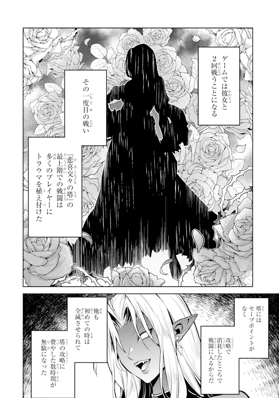 Tensei Shitara Joban de Shinu Naka Boss Datta - Heroine Kenzokuka de Ikinokoru - Chapter 20.1 - Page 2