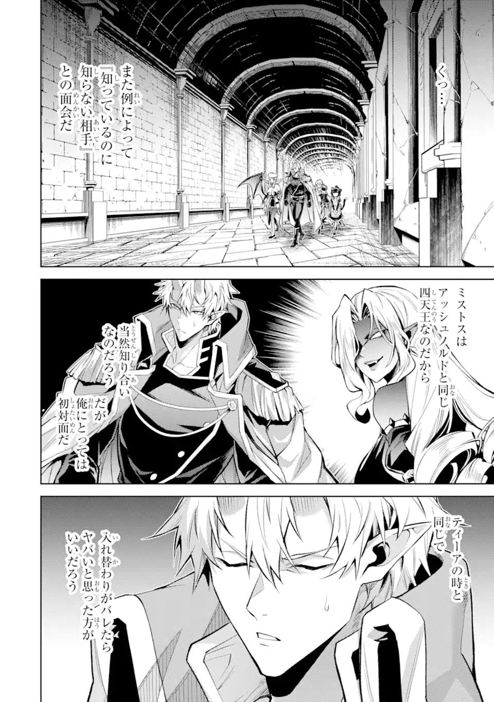 Tensei Shitara Joban de Shinu Naka Boss Datta - Heroine Kenzokuka de Ikinokoru - Chapter 20.1 - Page 4