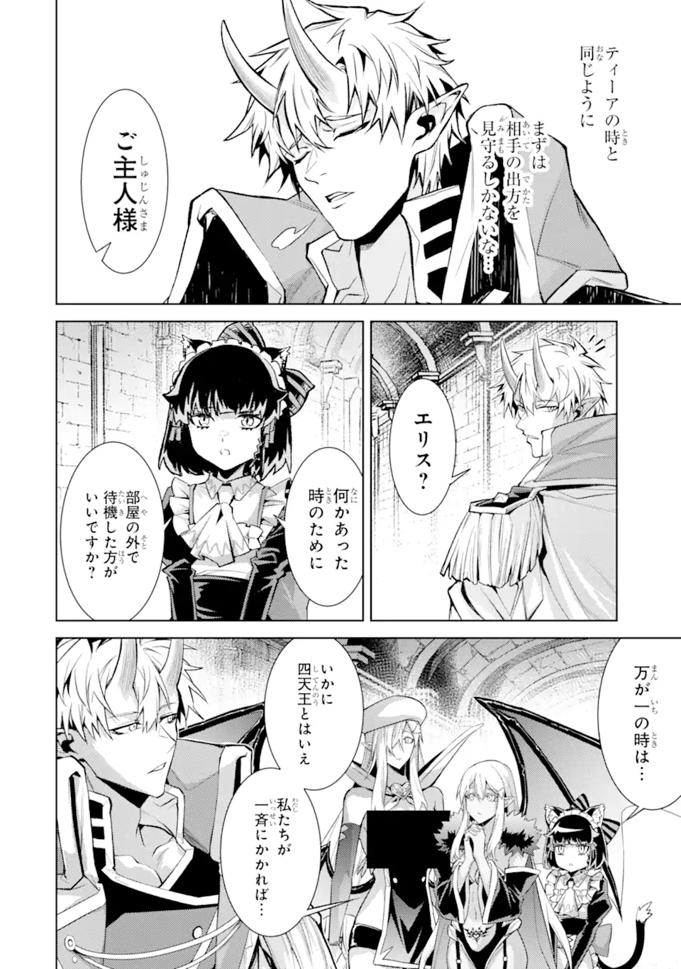 Tensei Shitara Joban de Shinu Naka Boss Datta - Heroine Kenzokuka de Ikinokoru - Chapter 20.1 - Page 6