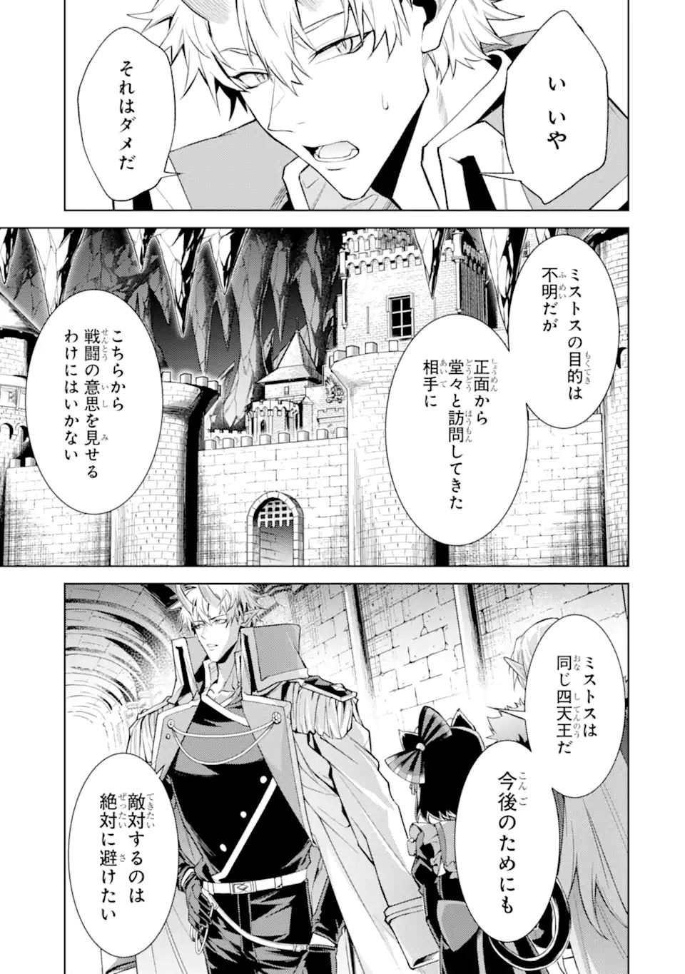Tensei Shitara Joban de Shinu Naka Boss Datta - Heroine Kenzokuka de Ikinokoru - Chapter 20.1 - Page 7