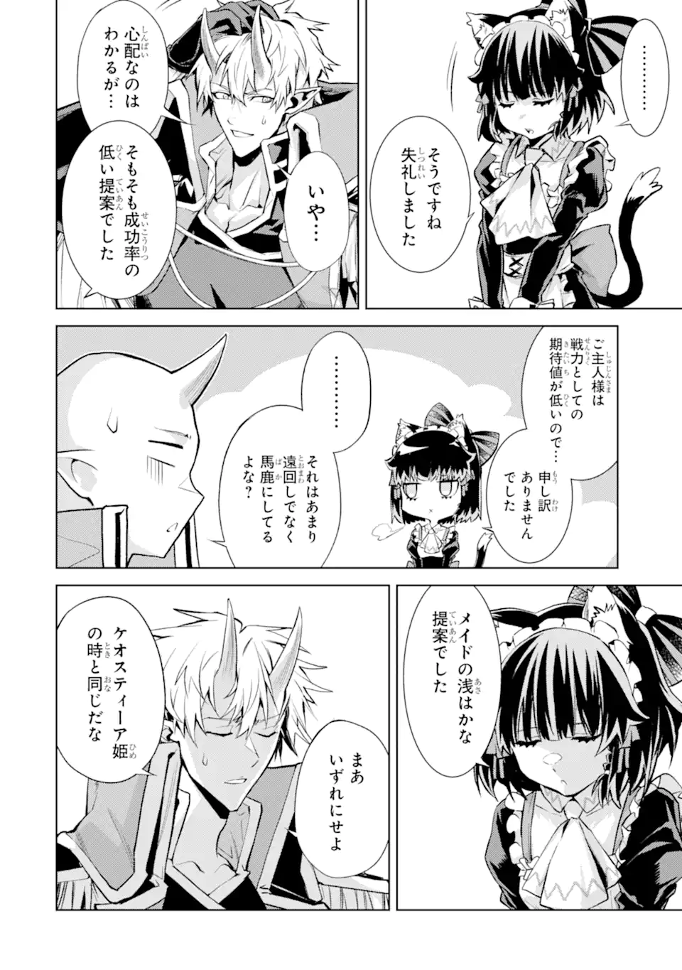 Tensei Shitara Joban de Shinu Naka Boss Datta - Heroine Kenzokuka de Ikinokoru - Chapter 20.1 - Page 8