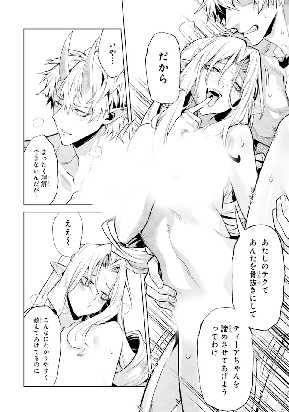 Tensei Shitara Joban de Shinu Naka Boss Datta - Heroine Kenzokuka de Ikinokoru - Chapter 20.4 - Page 1