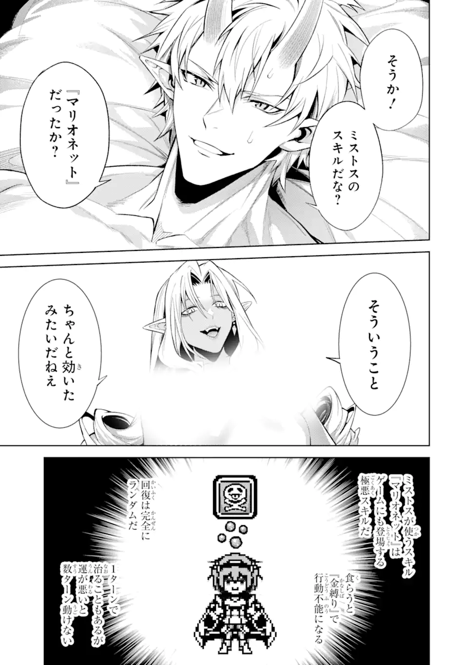 Tensei Shitara Joban de Shinu Naka Boss Datta - Heroine Kenzokuka de Ikinokoru - Chapter 20.4 - Page 10