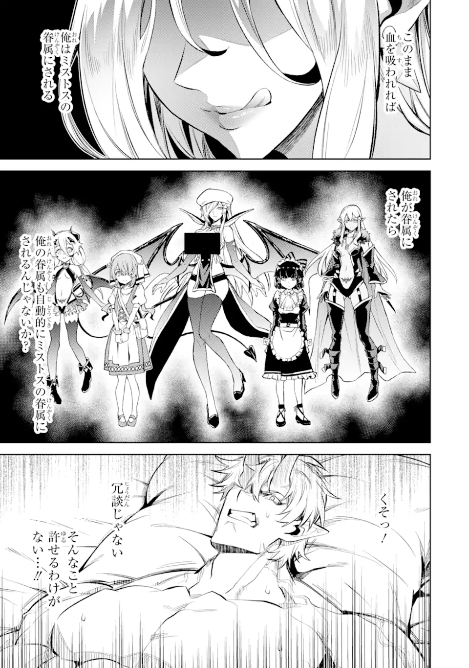 Tensei Shitara Joban de Shinu Naka Boss Datta - Heroine Kenzokuka de Ikinokoru - Chapter 20.4 - Page 12