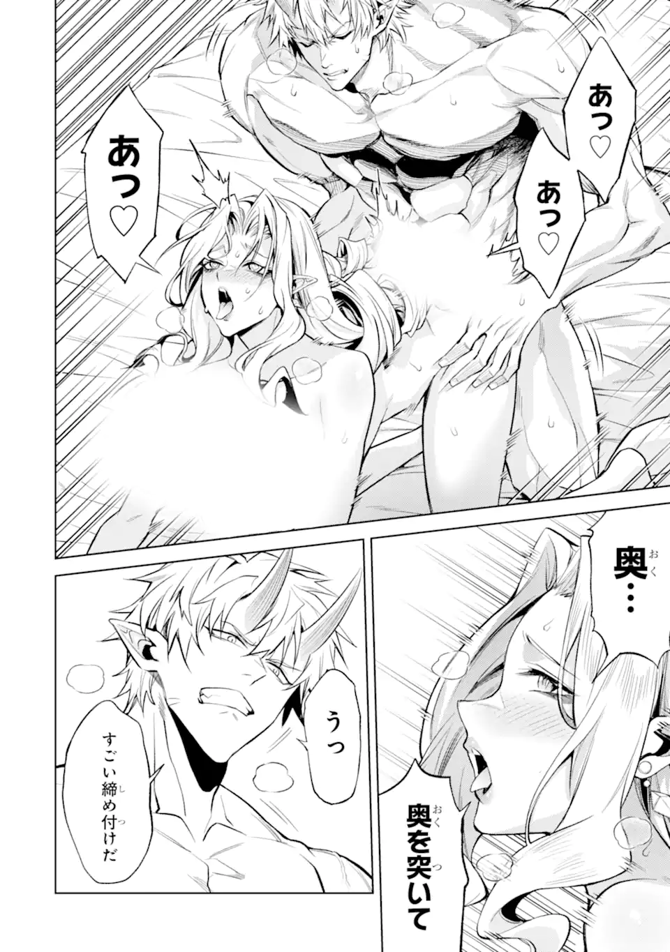 Tensei Shitara Joban de Shinu Naka Boss Datta - Heroine Kenzokuka de Ikinokoru - Chapter 20.4 - Page 3