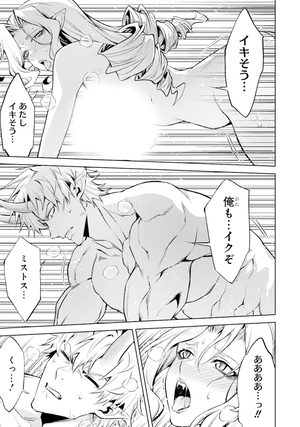 Tensei Shitara Joban de Shinu Naka Boss Datta - Heroine Kenzokuka de Ikinokoru - Chapter 20.4 - Page 4