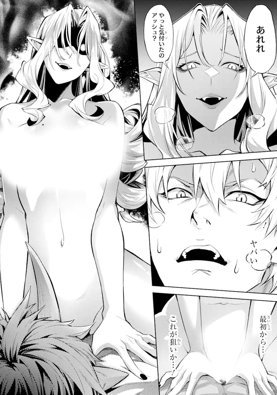 Tensei Shitara Joban de Shinu Naka Boss Datta - Heroine Kenzokuka de Ikinokoru - Chapter 20.4 - Page 9