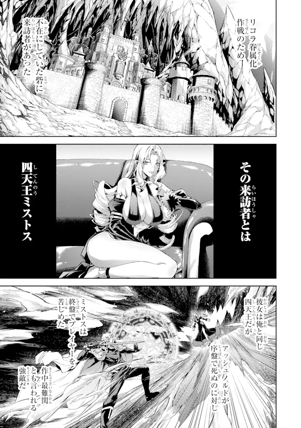 Tensei Shitara Joban de Shinu Naka Boss Datta - Heroine Kenzokuka de Ikinokoru - Chapter 21.1 - Page 1