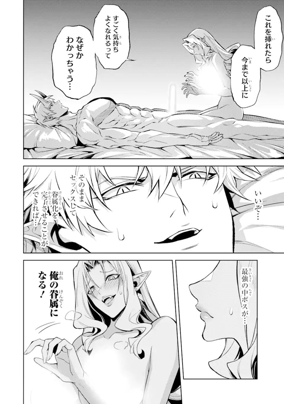 Tensei Shitara Joban de Shinu Naka Boss Datta - Heroine Kenzokuka de Ikinokoru - Chapter 21.1 - Page 10