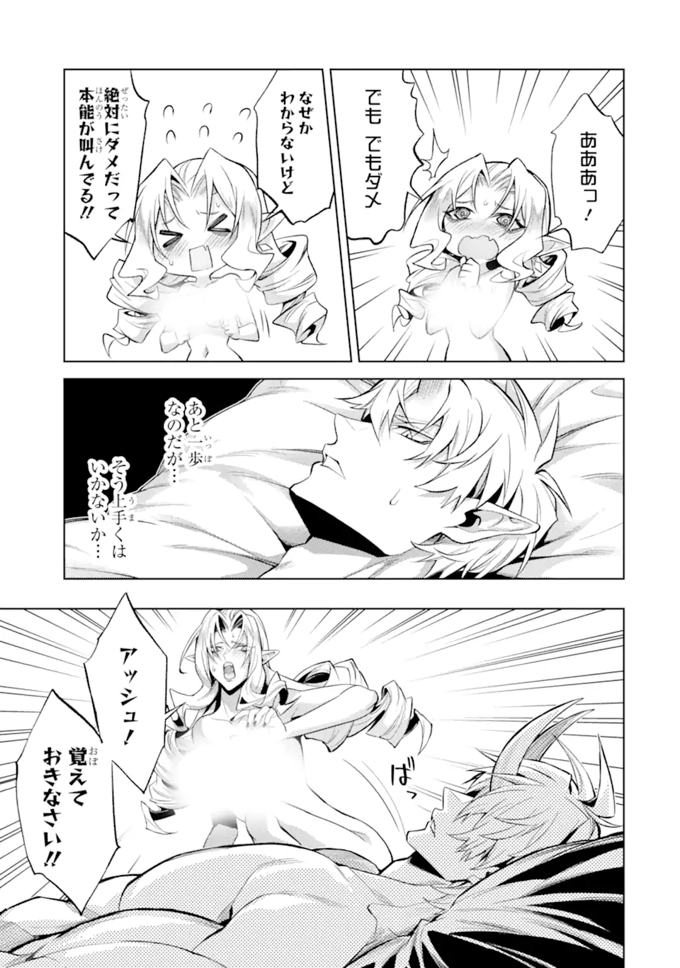 Tensei Shitara Joban de Shinu Naka Boss Datta - Heroine Kenzokuka de Ikinokoru - Chapter 21.1 - Page 11