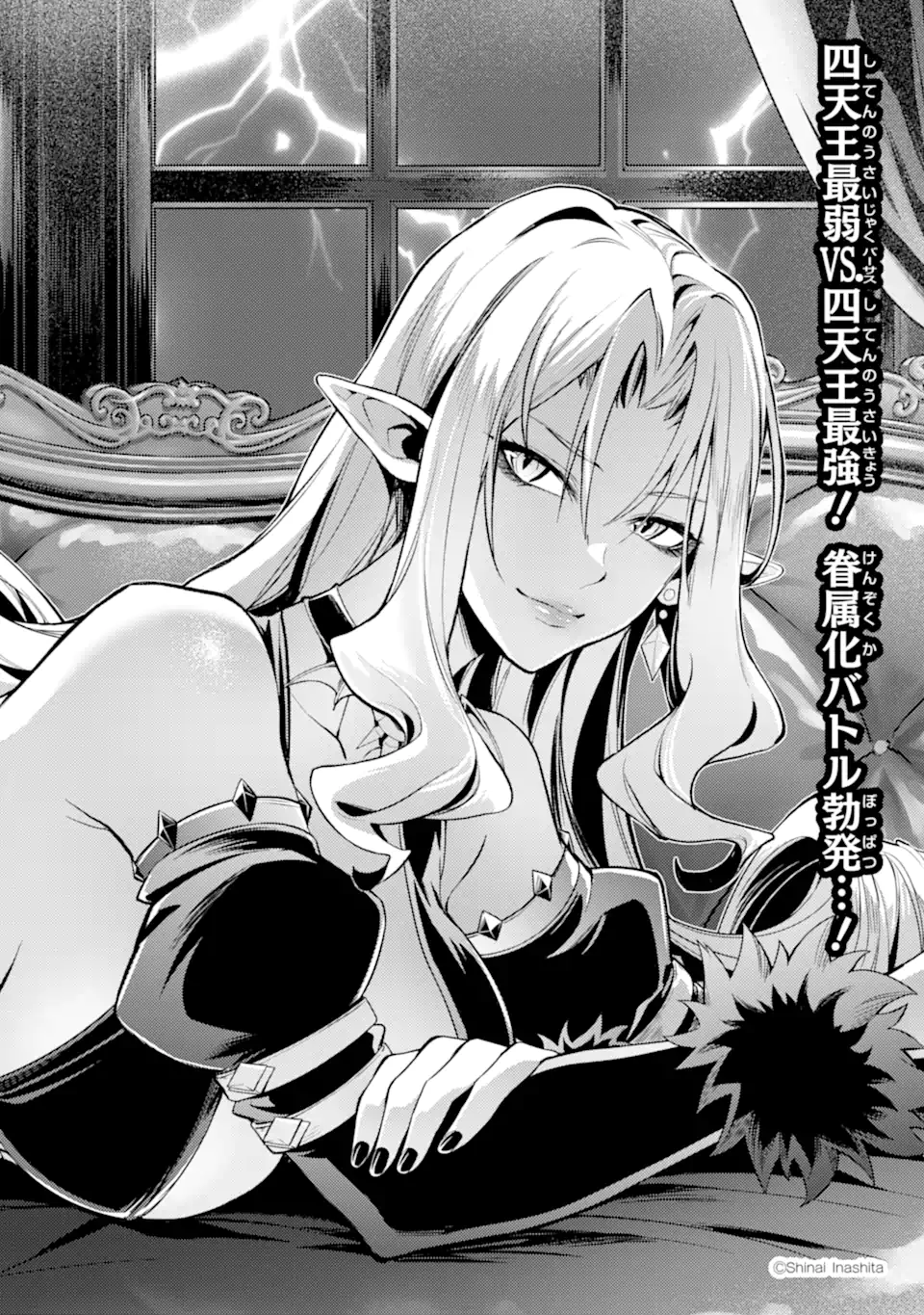 Tensei Shitara Joban de Shinu Naka Boss Datta - Heroine Kenzokuka de Ikinokoru - Chapter 21.1 - Page 4