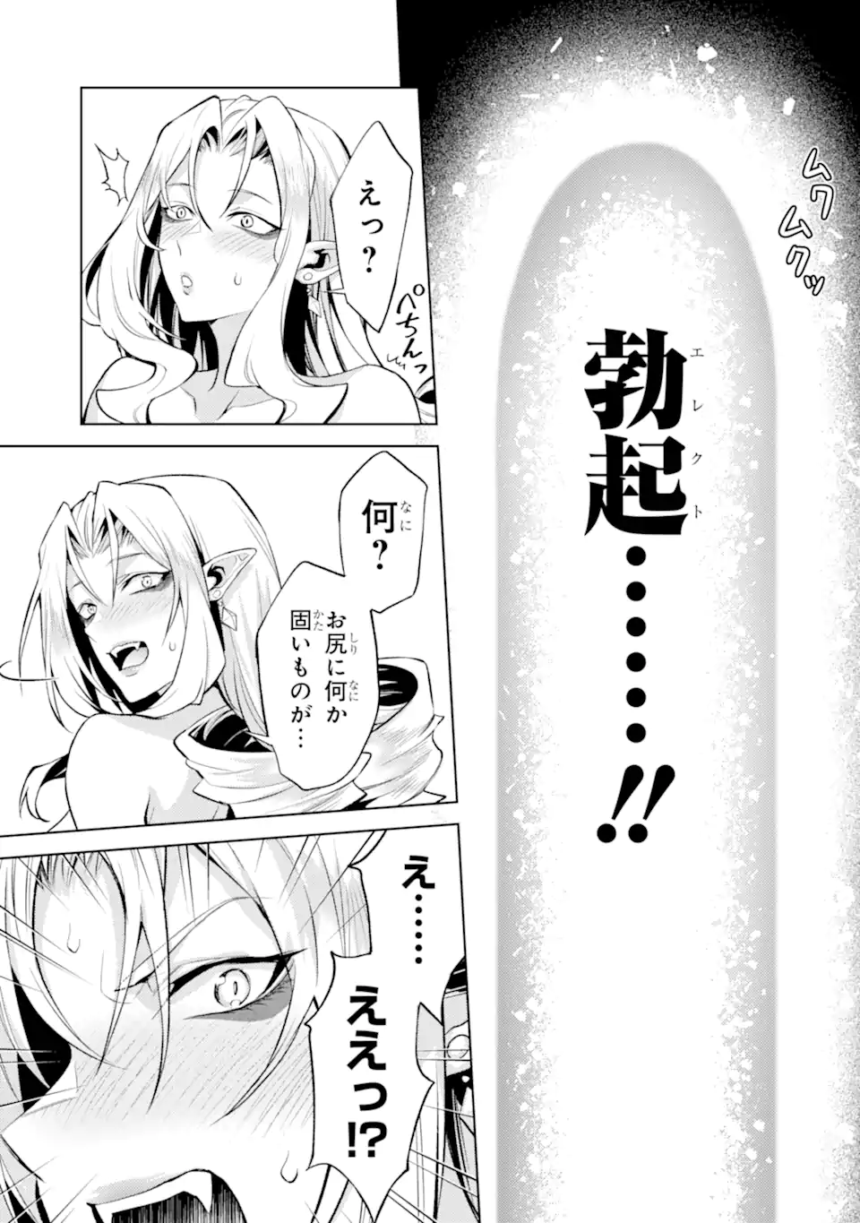 Tensei Shitara Joban de Shinu Naka Boss Datta - Heroine Kenzokuka de Ikinokoru - Chapter 21.1 - Page 7