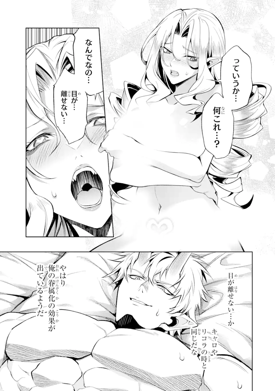 Tensei Shitara Joban de Shinu Naka Boss Datta - Heroine Kenzokuka de Ikinokoru - Chapter 21.1 - Page 9