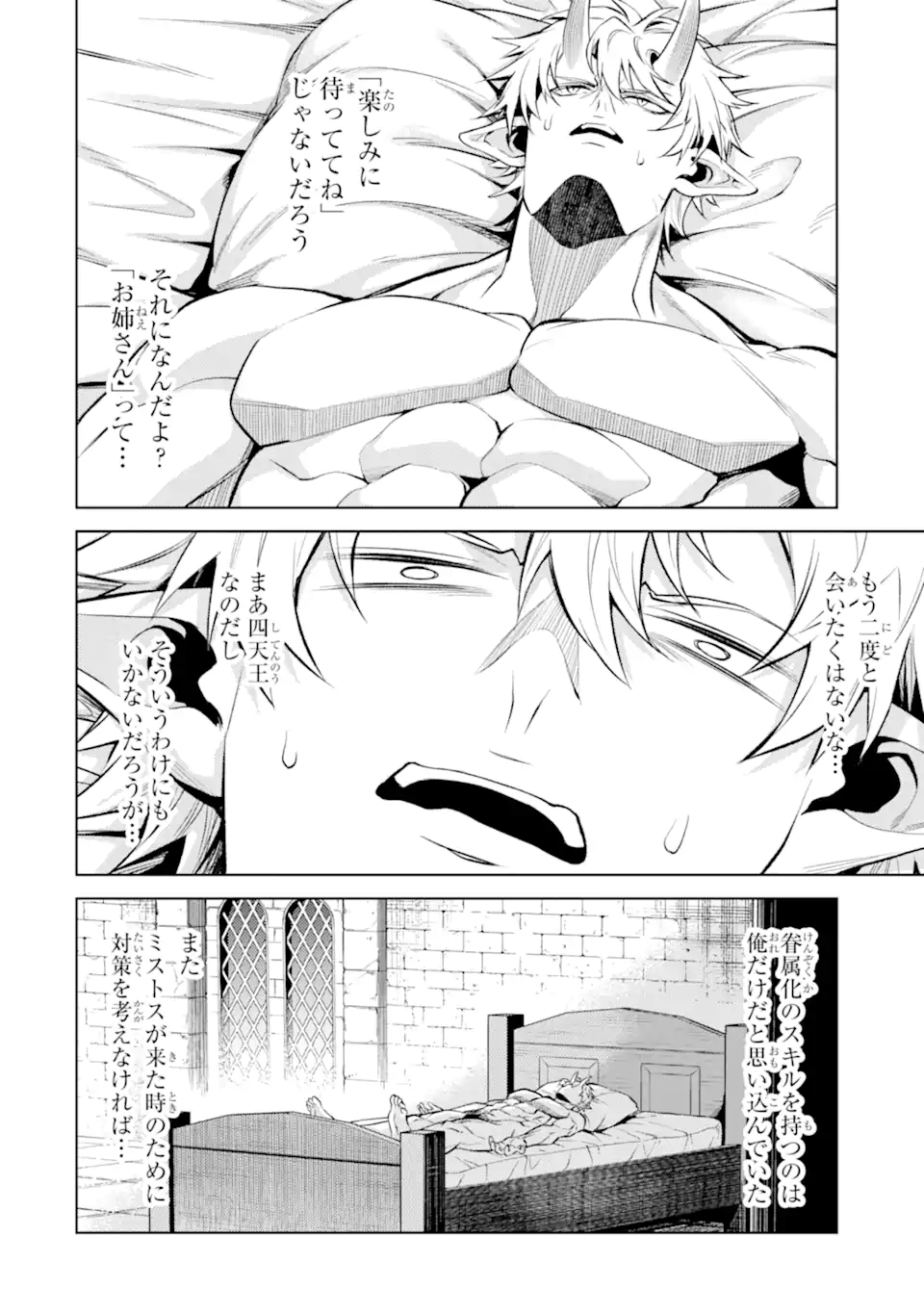 Tensei Shitara Joban de Shinu Naka Boss Datta - Heroine Kenzokuka de Ikinokoru - Chapter 21.2 - Page 1