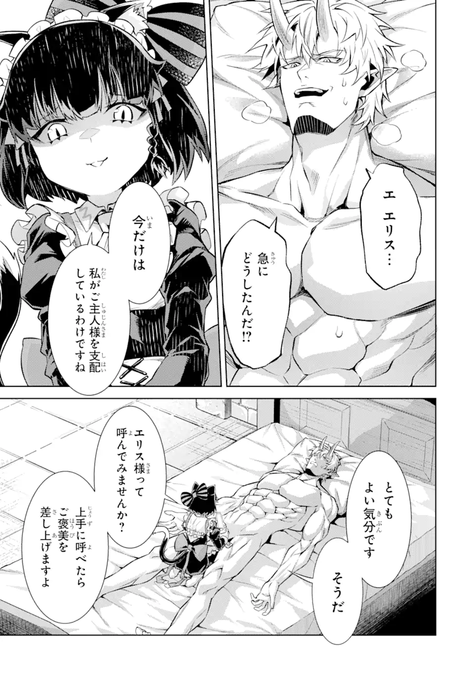 Tensei Shitara Joban de Shinu Naka Boss Datta - Heroine Kenzokuka de Ikinokoru - Chapter 21.2 - Page 10