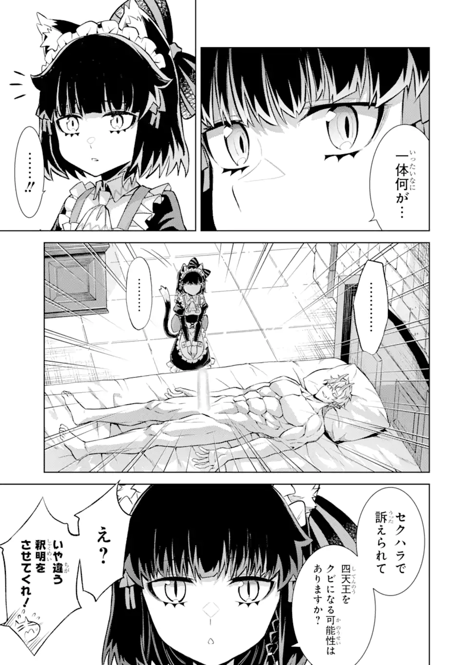 Tensei Shitara Joban de Shinu Naka Boss Datta - Heroine Kenzokuka de Ikinokoru - Chapter 21.2 - Page 4