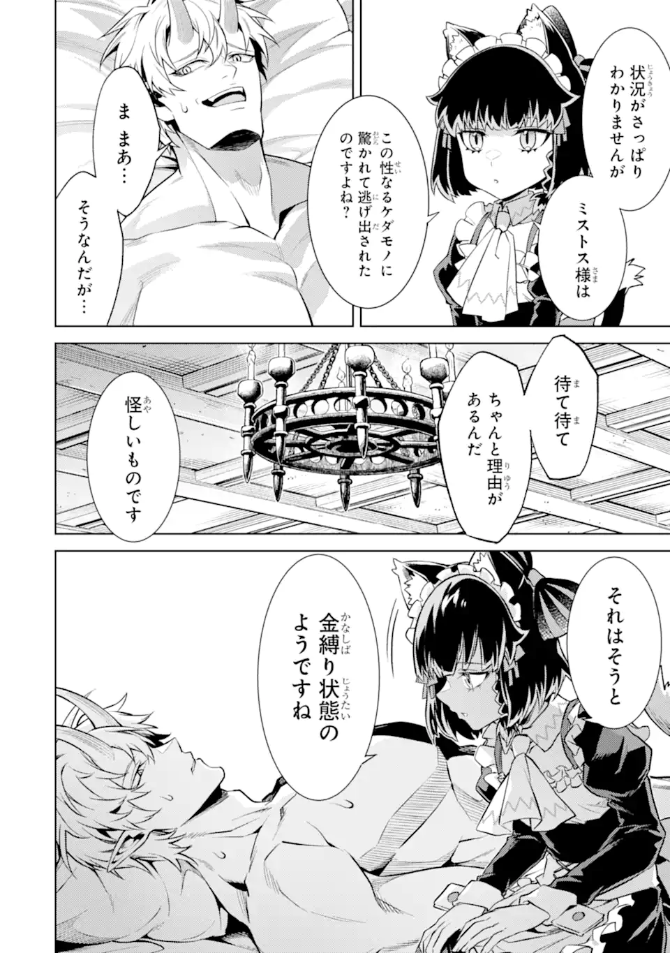 Tensei Shitara Joban de Shinu Naka Boss Datta - Heroine Kenzokuka de Ikinokoru - Chapter 21.2 - Page 5