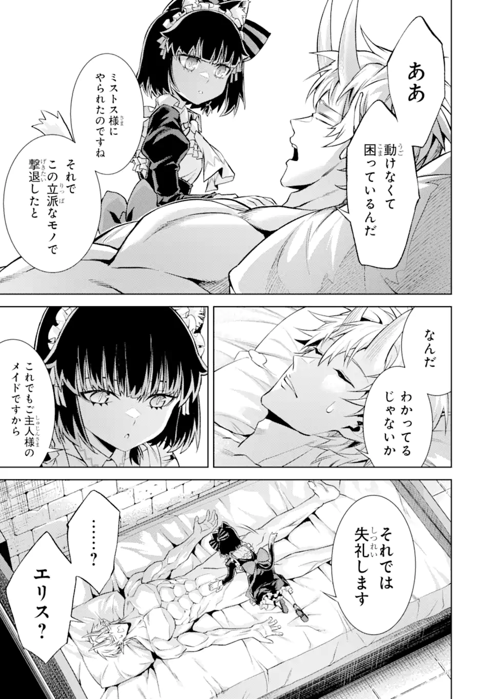 Tensei Shitara Joban de Shinu Naka Boss Datta - Heroine Kenzokuka de Ikinokoru - Chapter 21.2 - Page 6
