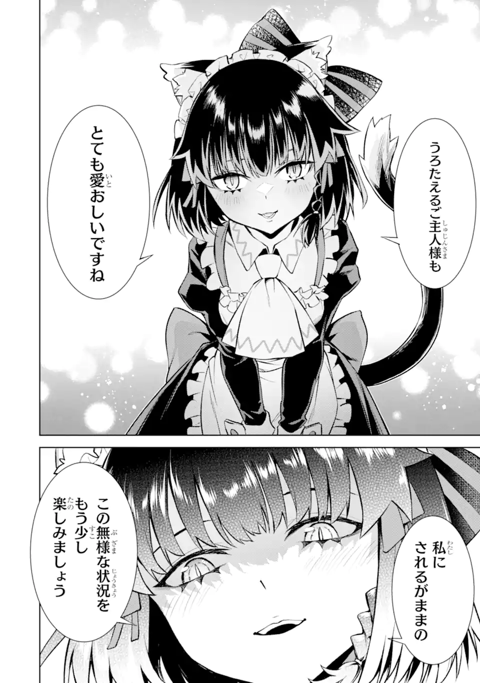 Tensei Shitara Joban de Shinu Naka Boss Datta - Heroine Kenzokuka de Ikinokoru - Chapter 21.2 - Page 9