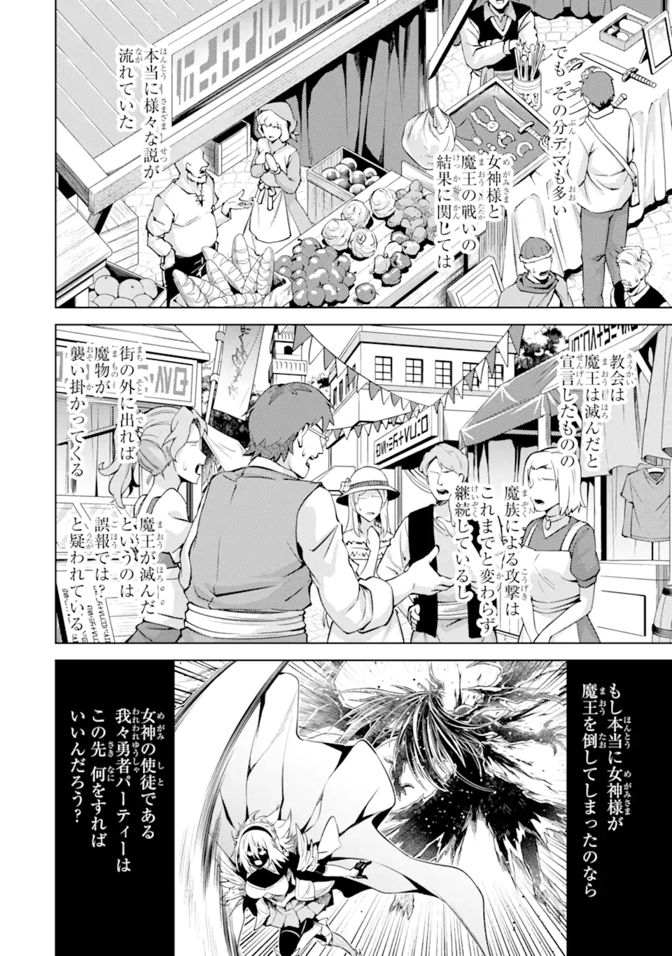 Tensei Shitara Joban de Shinu Naka Boss Datta - Heroine Kenzokuka de Ikinokoru - Chapter 22.1 - Page 10