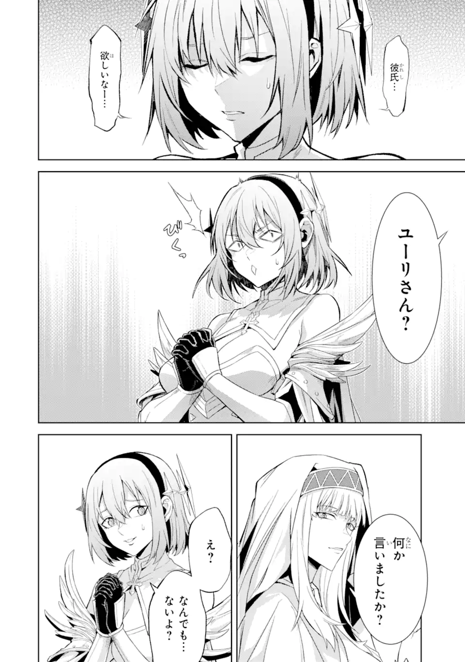 Tensei Shitara Joban de Shinu Naka Boss Datta - Heroine Kenzokuka de Ikinokoru - Chapter 22.1 - Page 2