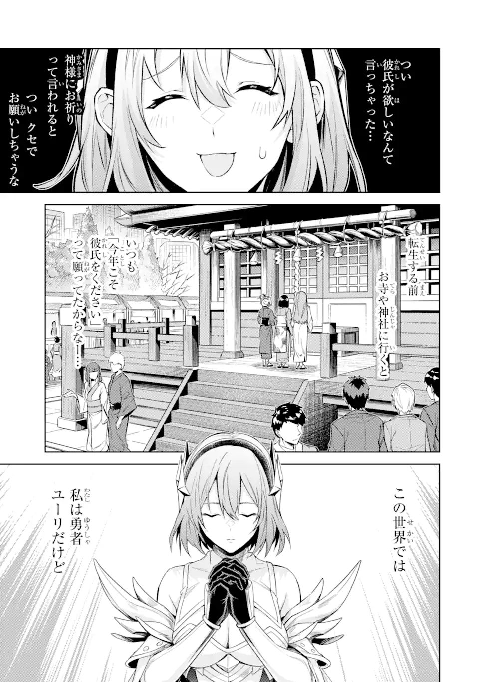 Tensei Shitara Joban de Shinu Naka Boss Datta - Heroine Kenzokuka de Ikinokoru - Chapter 22.1 - Page 3