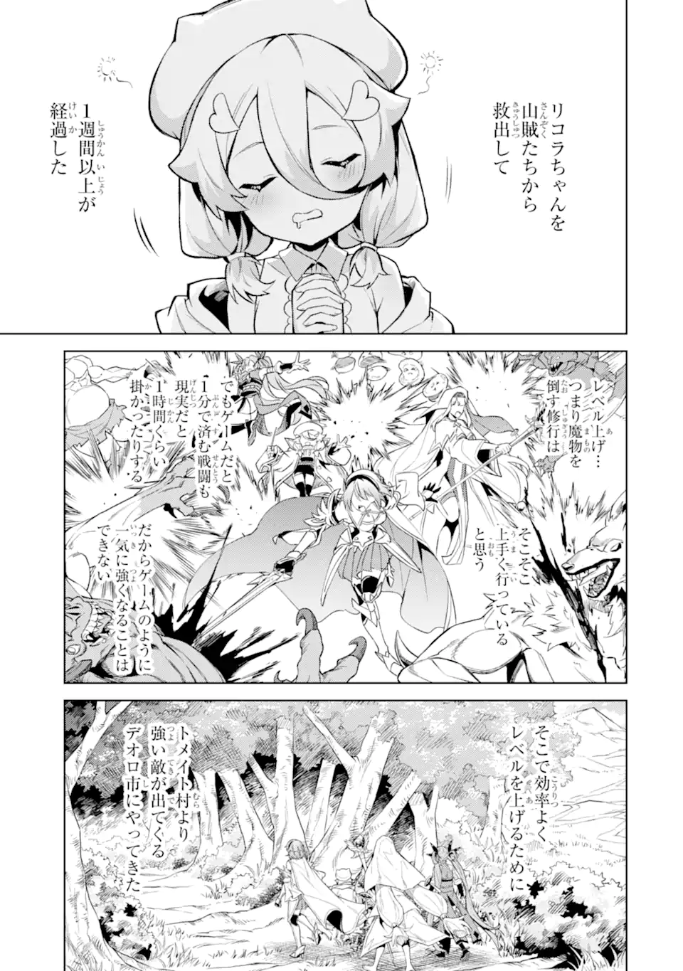 Tensei Shitara Joban de Shinu Naka Boss Datta - Heroine Kenzokuka de Ikinokoru - Chapter 22.1 - Page 5