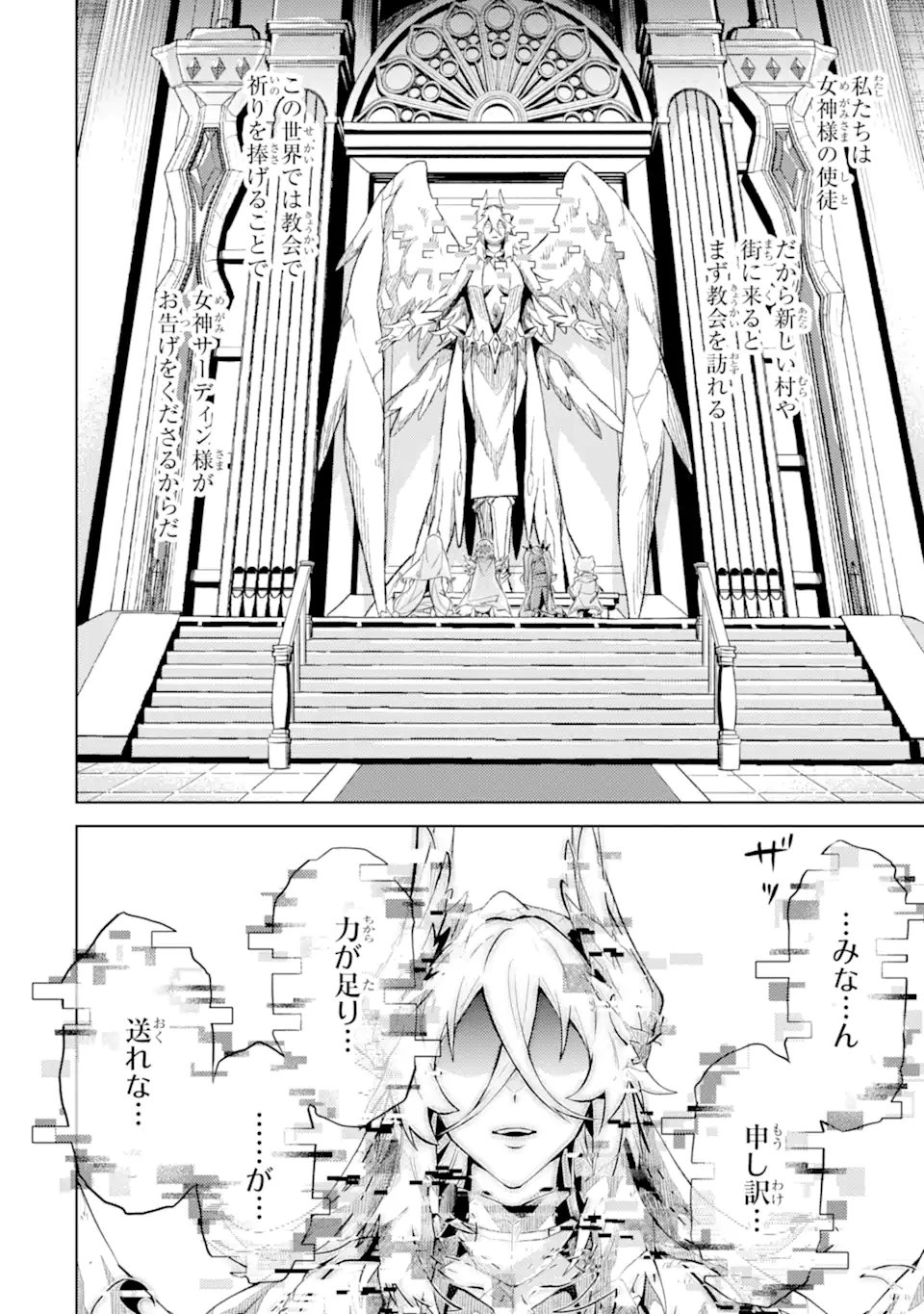 Tensei Shitara Joban de Shinu Naka Boss Datta - Heroine Kenzokuka de Ikinokoru - Chapter 22.1 - Page 6