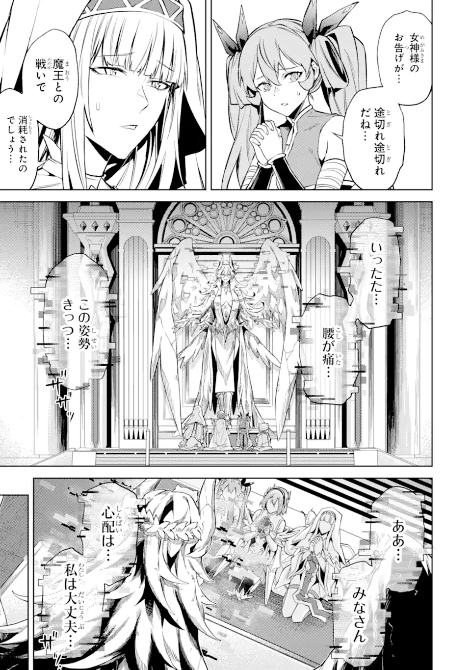 Tensei Shitara Joban de Shinu Naka Boss Datta - Heroine Kenzokuka de Ikinokoru - Chapter 22.1 - Page 7