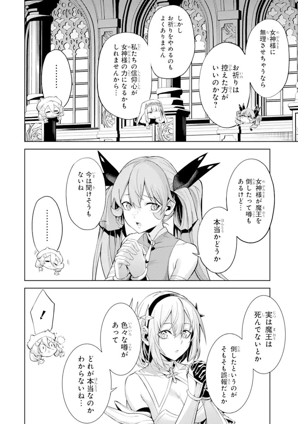 Tensei Shitara Joban de Shinu Naka Boss Datta - Heroine Kenzokuka de Ikinokoru - Chapter 22.1 - Page 8
