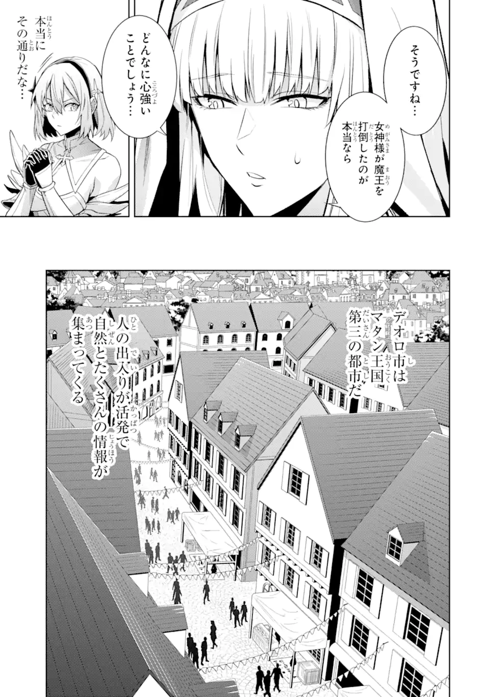 Tensei Shitara Joban de Shinu Naka Boss Datta - Heroine Kenzokuka de Ikinokoru - Chapter 22.1 - Page 9