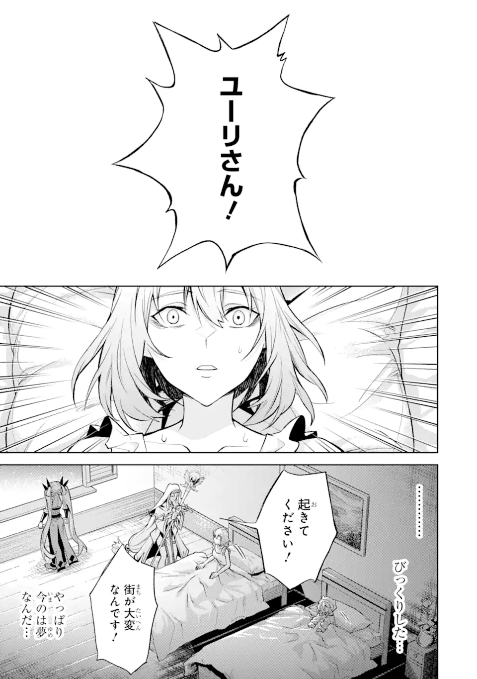 Tensei Shitara Joban de Shinu Naka Boss Datta - Heroine Kenzokuka de Ikinokoru - Chapter 22.5 - Page 1