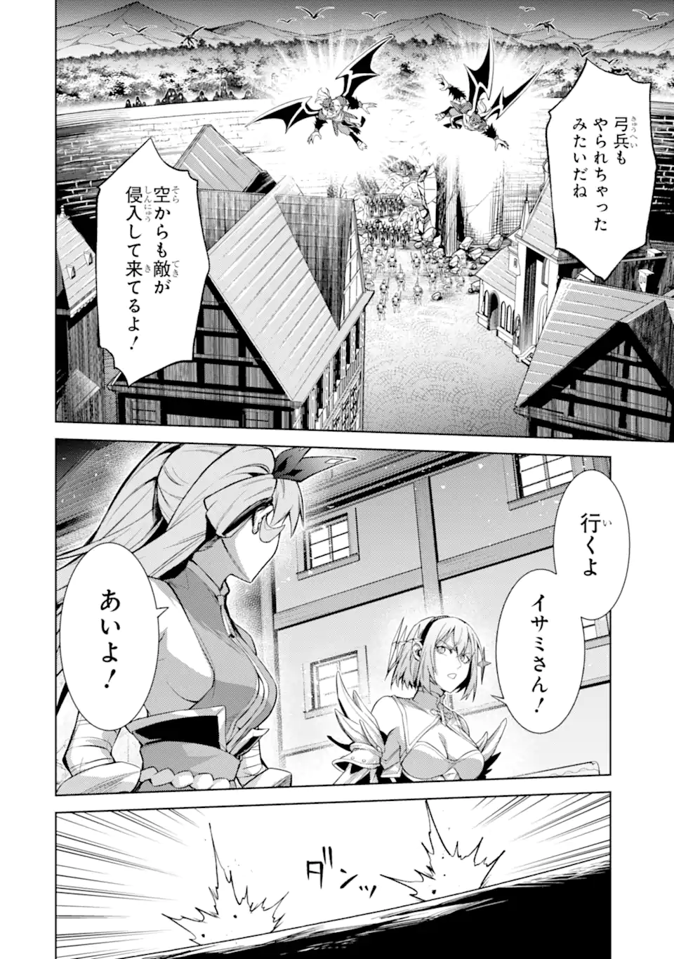 Tensei Shitara Joban de Shinu Naka Boss Datta - Heroine Kenzokuka de Ikinokoru - Chapter 22.5 - Page 10
