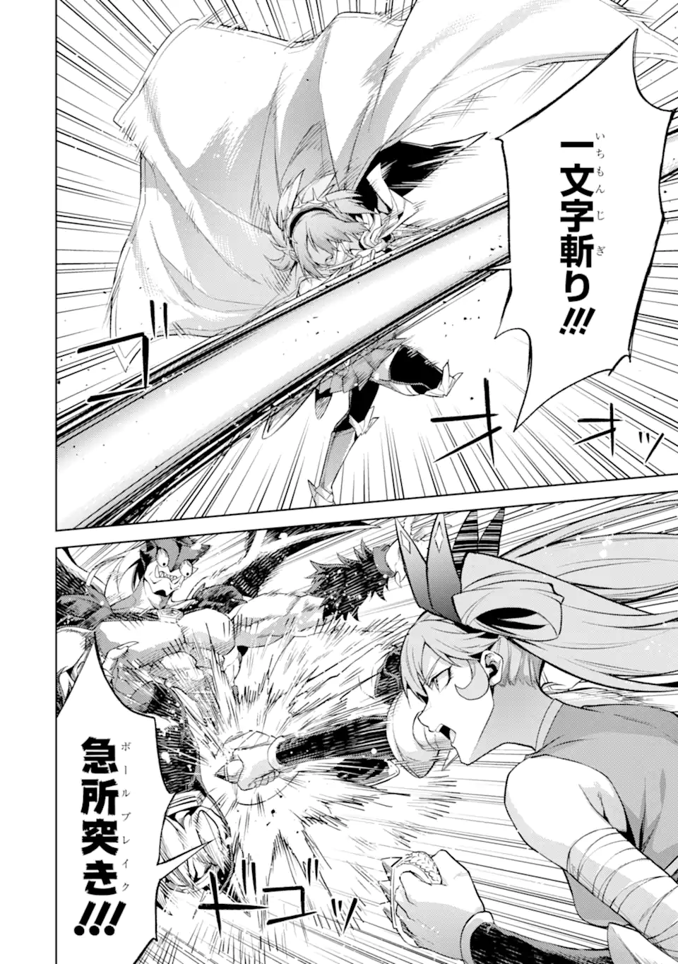 Tensei Shitara Joban de Shinu Naka Boss Datta - Heroine Kenzokuka de Ikinokoru - Chapter 22.5 - Page 12