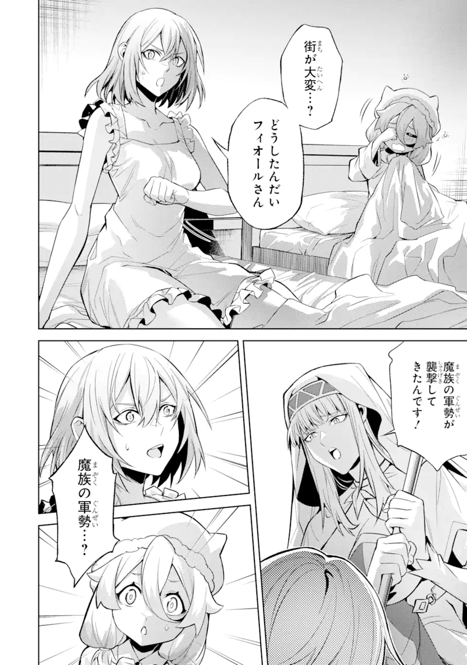 Tensei Shitara Joban de Shinu Naka Boss Datta - Heroine Kenzokuka de Ikinokoru - Chapter 22.5 - Page 2