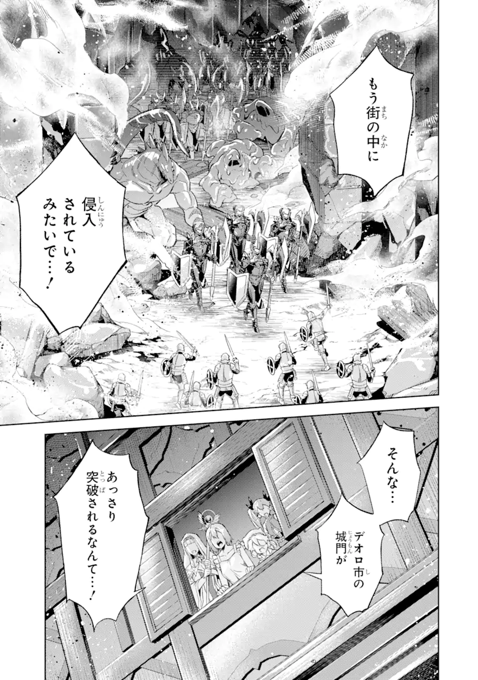 Tensei Shitara Joban de Shinu Naka Boss Datta - Heroine Kenzokuka de Ikinokoru - Chapter 22.5 - Page 3