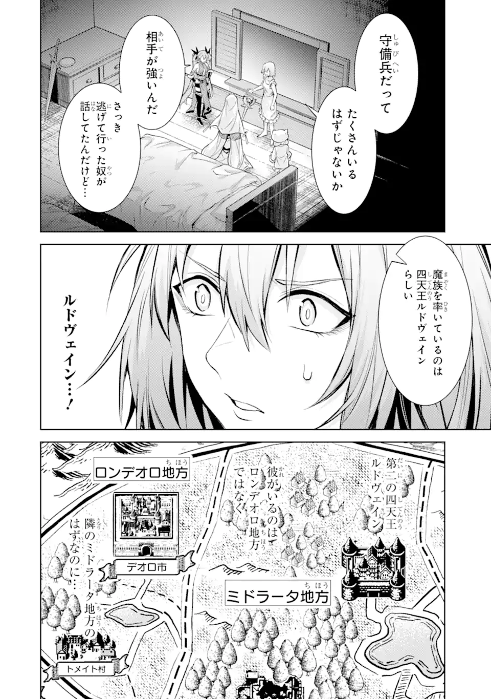 Tensei Shitara Joban de Shinu Naka Boss Datta - Heroine Kenzokuka de Ikinokoru - Chapter 22.5 - Page 4