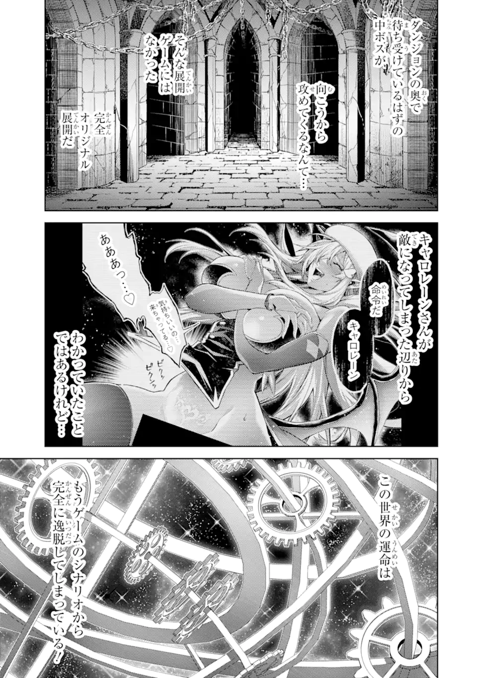 Tensei Shitara Joban de Shinu Naka Boss Datta - Heroine Kenzokuka de Ikinokoru - Chapter 22.5 - Page 5