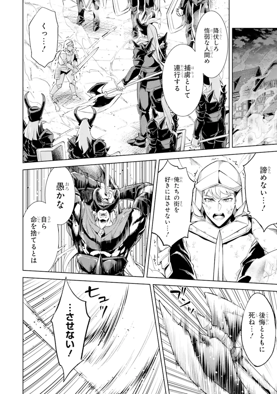 Tensei Shitara Joban de Shinu Naka Boss Datta - Heroine Kenzokuka de Ikinokoru - Chapter 22.5 - Page 6